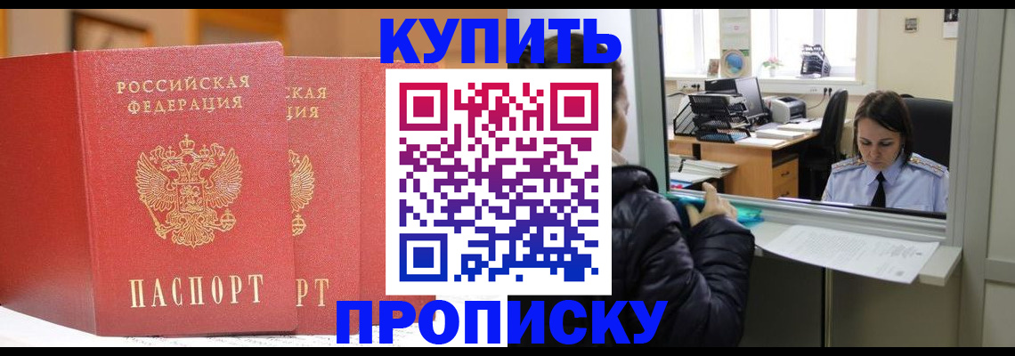 прописка для школы в Зеленогорске