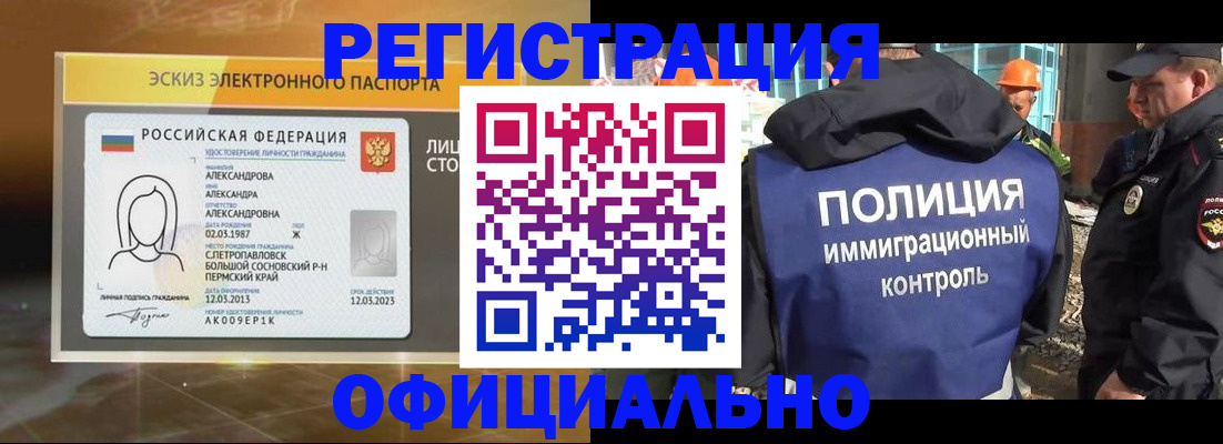 прописка поиск в Зеленогорске