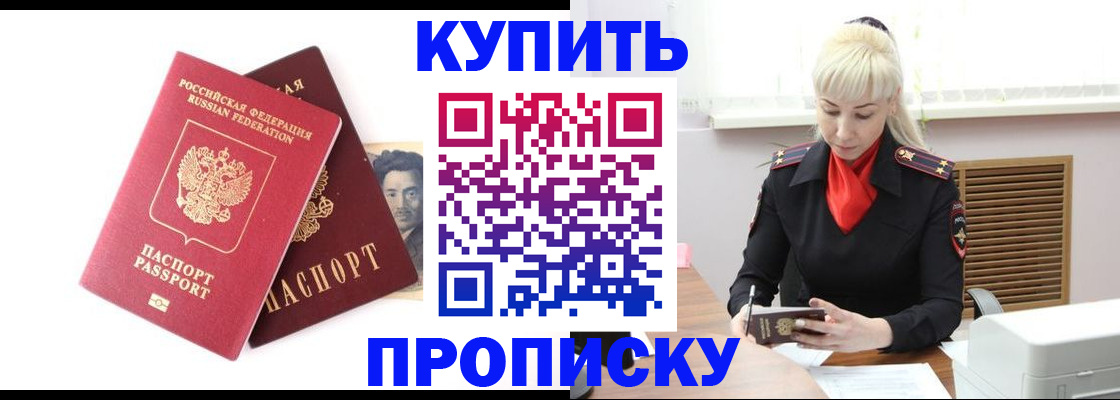 временная регистрация законно в Зеленогорске