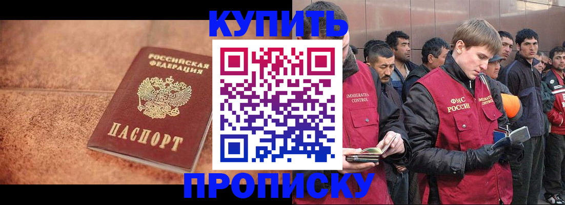 где прописаться в Зеленогорске